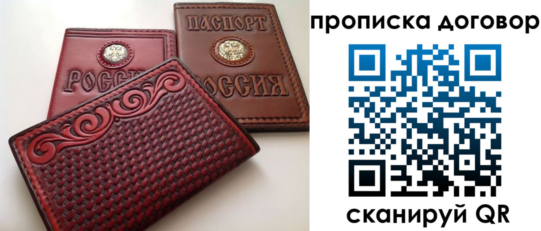 прописка от собственника в Мантурово