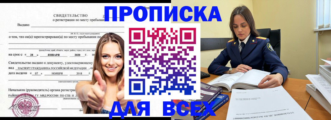 прописка гарантия в Мантурово