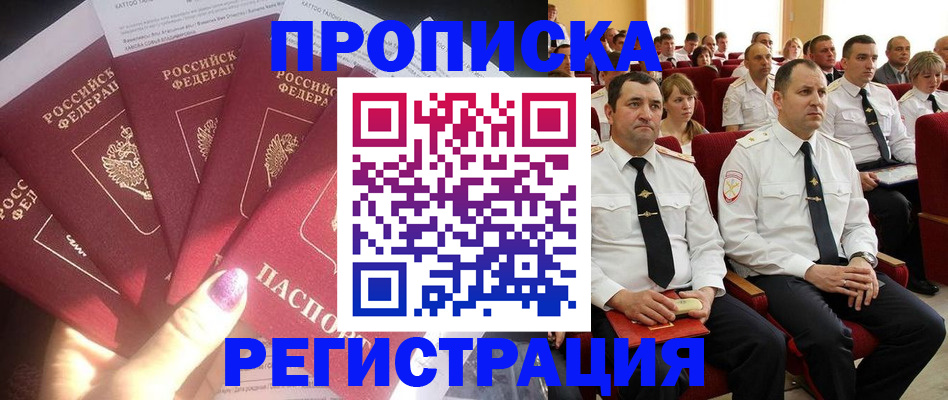 прописка от собственника в Мантурово