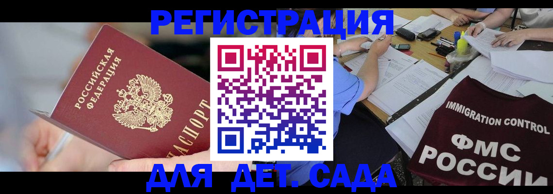 прописка для кредита в Мантурово