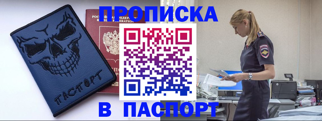 временная регистрация надежно в Мантурово